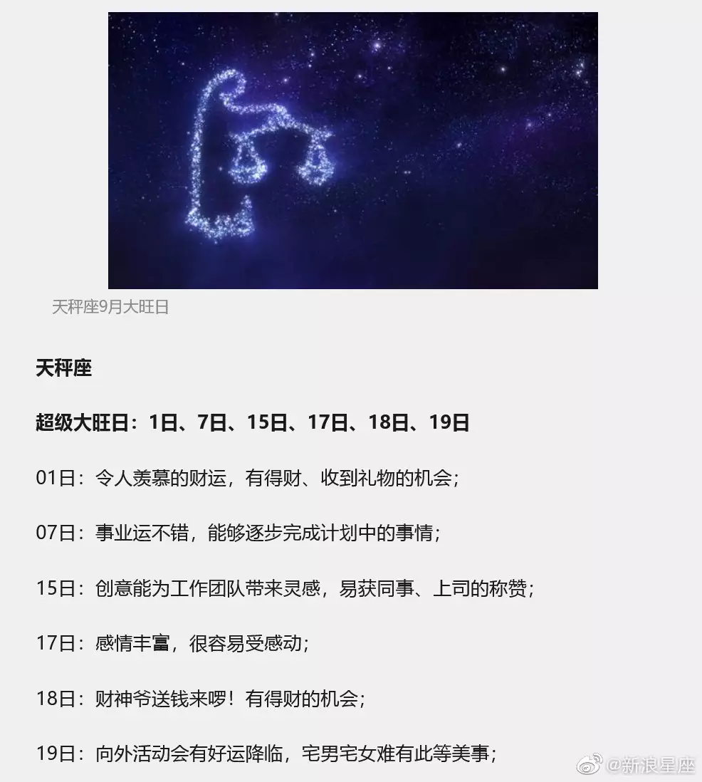 1、微博星座运势:新浪微博里的星座运势的图标让我不小心删了 请问怎么才能恢复？