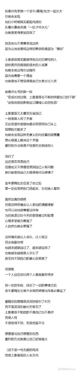 3、陶白白说金牛座的文案:金牛座的十二星座四行诗预言，金牛座说的是什么意思？