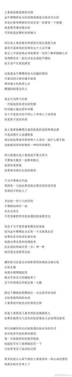 1、陶白白金牛座:金牛座的男生谈恋爱的状态是什么样的？他们愿意为女孩子花钱吗？