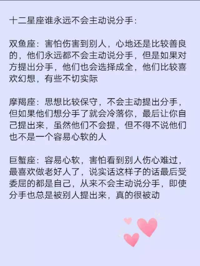 5、摩羯座男生分手越绝情越说明:摩羯男想分手的时候会怎样？特别绝情吗？