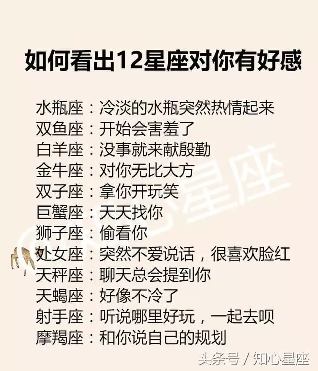 4、双鱼座喜欢的聊天方式:双鱼男是什么性格。