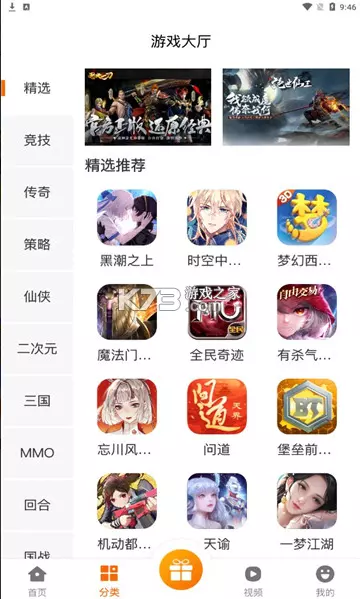 3、app软件:想知道: 济南app哪家公司比较好