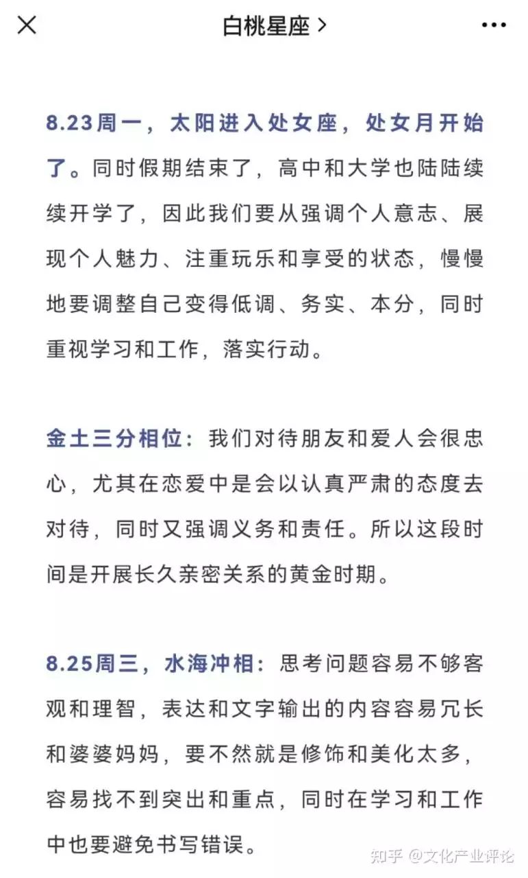 3、陶白白为什么那么火:陶白白什么梗