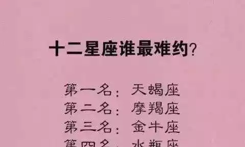 2、12星座月份对照表:各星座月份