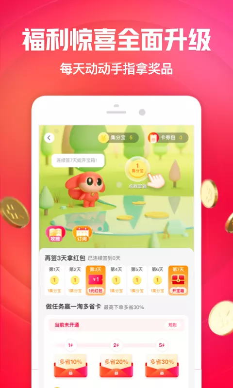 6、淘特app安装:淘特系统需重新安装怎么解决？