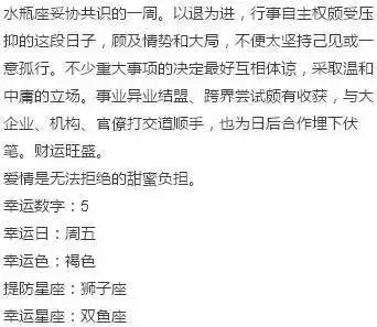 5、那些星座一周运势，和什么、明天运势，他们是怎么预测的？按照什么依据呢？