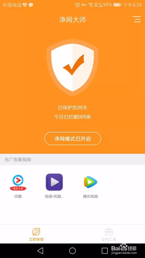 5、app安装app:如何用手机软件？如何进入？怎样输入？