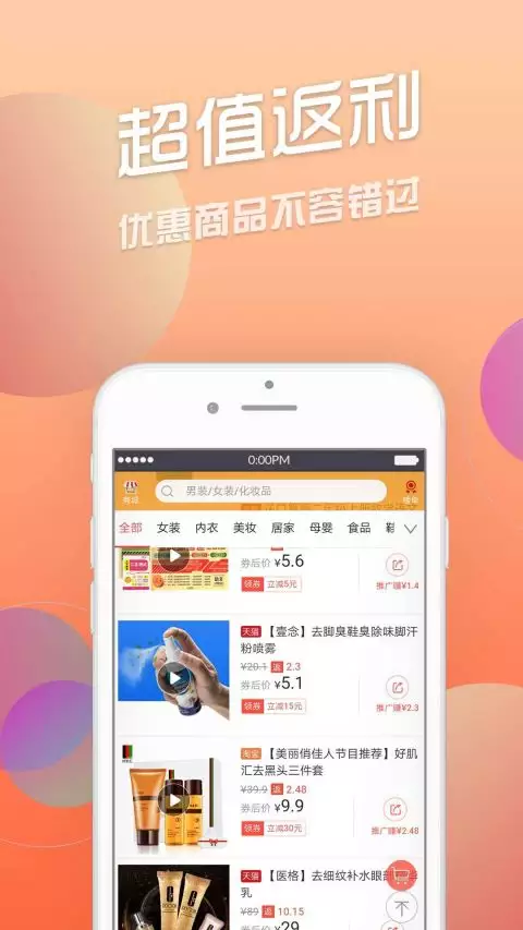 1、点淘app:点滴淘手机APP是什么软件。。。