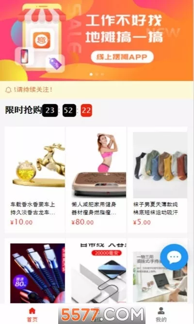 6、点淘app:有清楚悦淘app的人吗？求推荐！