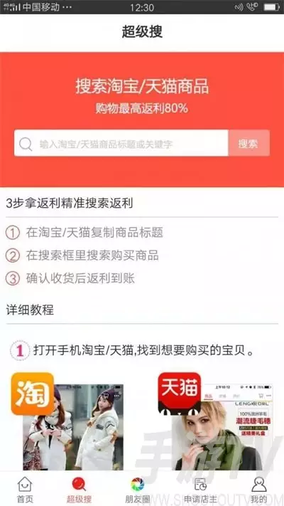 8、点淘app:为什么卸载不了一淘软件