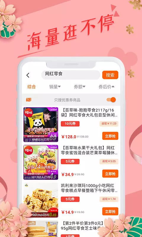 7、点淘app:每日一淘APP在哪里软件？