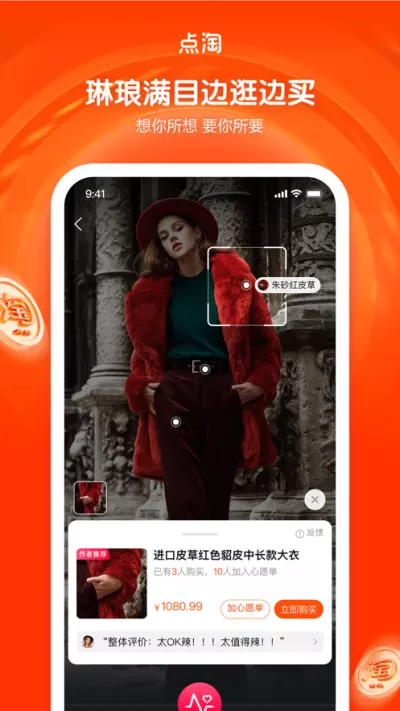 9、点淘app:多点折App分享给朋友他们的返利我们有佣金吗？