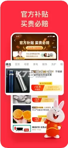 10、点淘app:淘乐信什么APP？