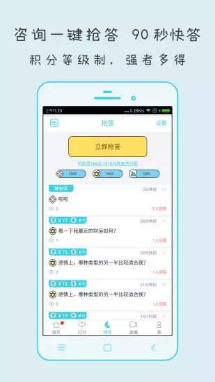 6、算星座很准的app:查星座用哪款软件最准啊