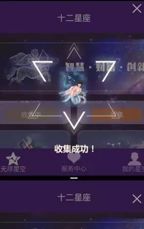 9、算星座很准的app:哪款星座软件最准？