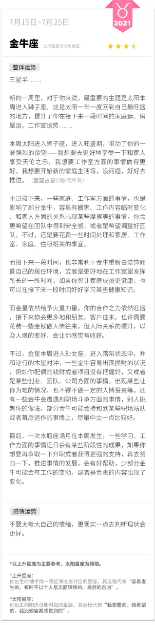 5、大家觉得星座网、星座屋、新浪星座、腾讯星座、美国星座，这几个那个的运势更准！！谢谢！如果你