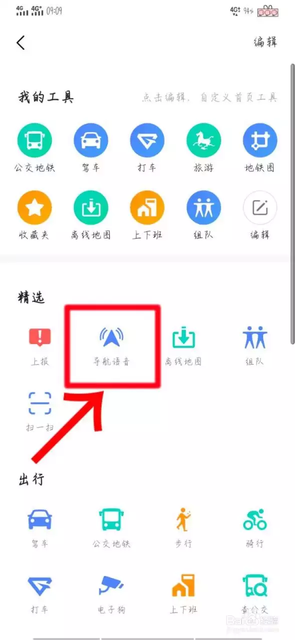 4、苹果app store 总是重复提示获取，安装，获取。这是什么情况。以前没有过的。我下的是免费