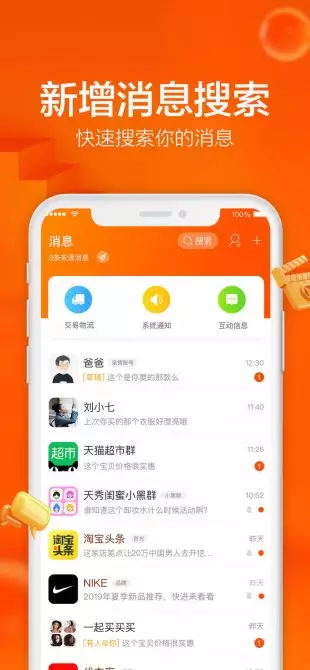 8、手机:网app