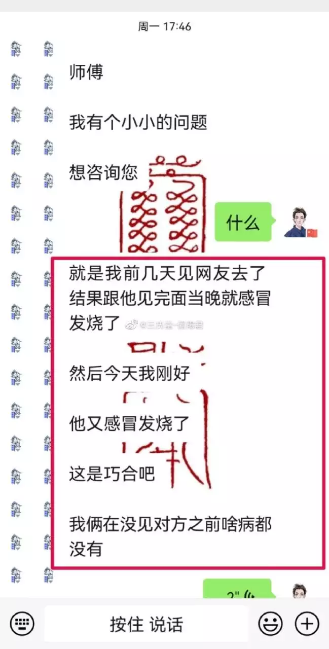 7、选一个字测感情:“定”字测感情