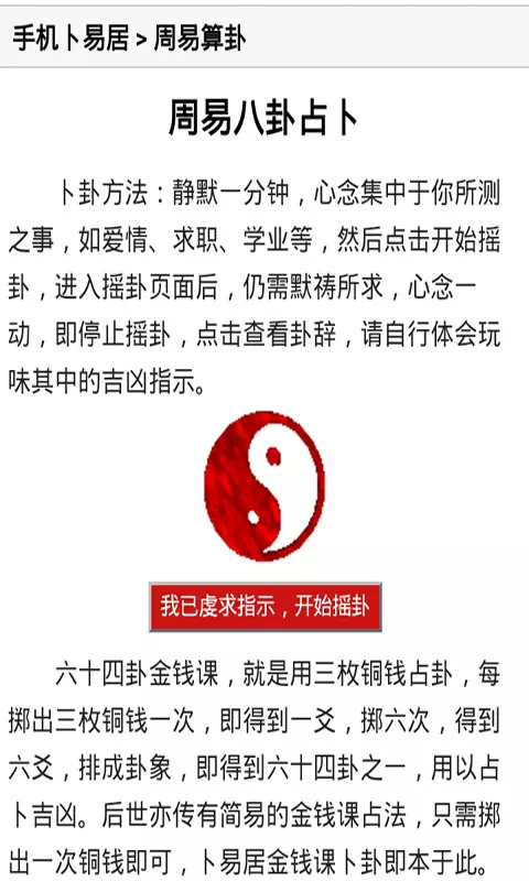 5、有免费算命的软件吗:有没有什么免费的又准的八字算命的软件啊，求推荐