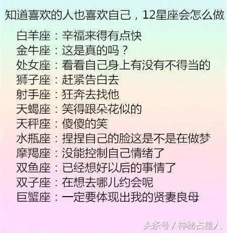 3、测喜欢的人是否喜欢你:测试暗恋的人是否喜欢你