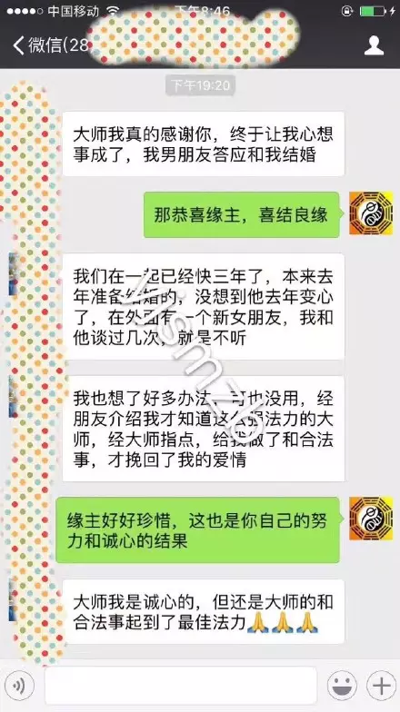 6、算命的到底能不能信？我想和男朋友一直谈到结婚，可是算命的说我们明年就会分手