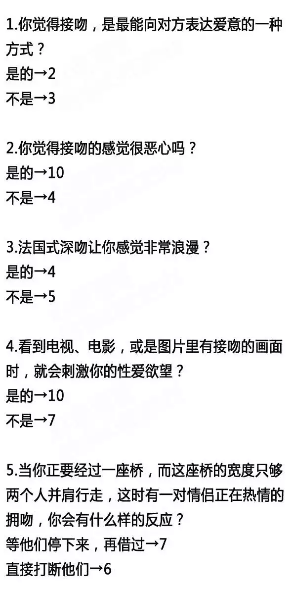 1、情感测试题免费:情感问题测试？