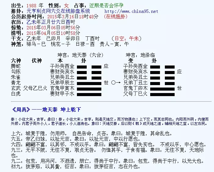 3、塔罗占卜最近会不会怀孕:塔罗测几月怀孕