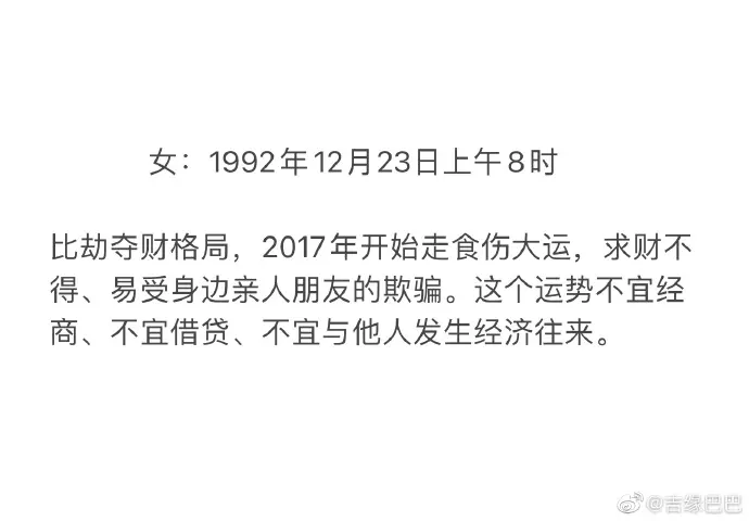 5、八字交运时间查询:八字交运时间