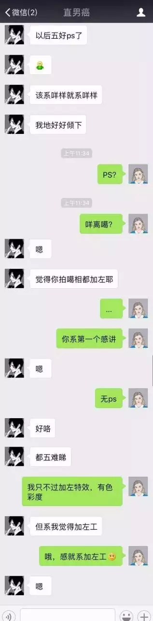 2、相亲刚认识的怎么聊天:刚认识的一相亲男，聊天中说我太笨了怎么个意思