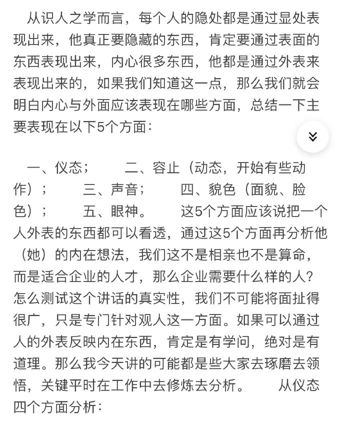 2、如何判断一个人是否结婚:想要判断一个人是否适合跟你结婚，需要看哪些方面？