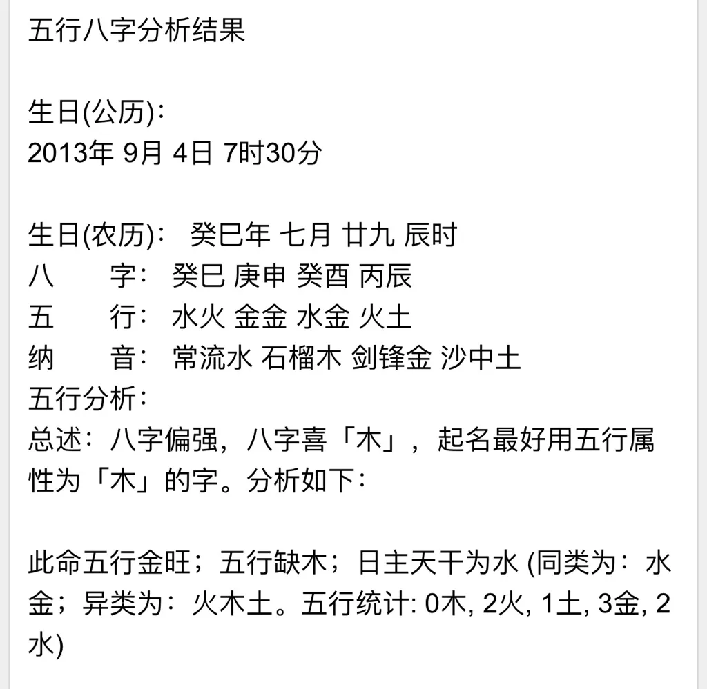 9、免费生辰八字测子女数量:生辰八字测子女缘，算算何时有孩子，八字测子女