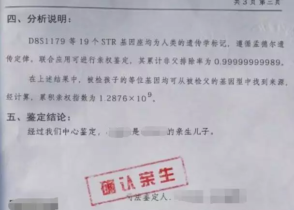 4、孩子打掉了还能做亲子鉴定吗:如何给打掉的孩子做亲子鉴定？