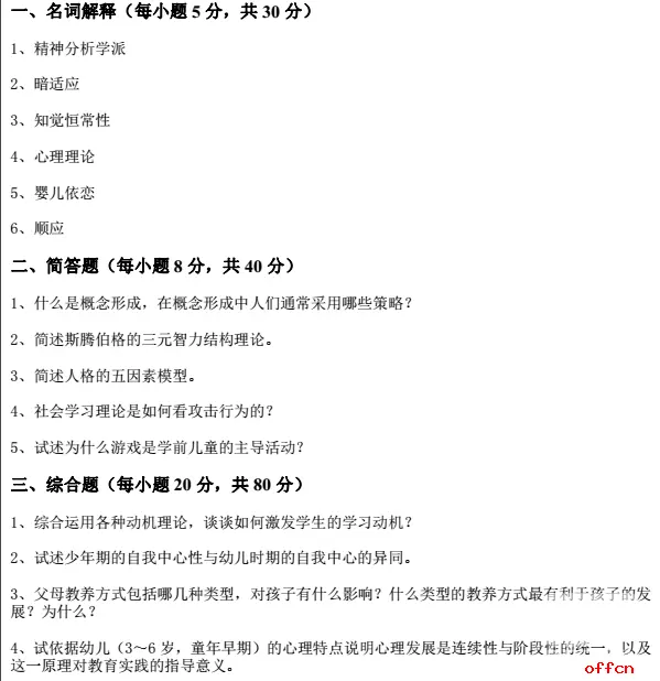 1、测试心理健康的测试题:求准确的心理健康测试题