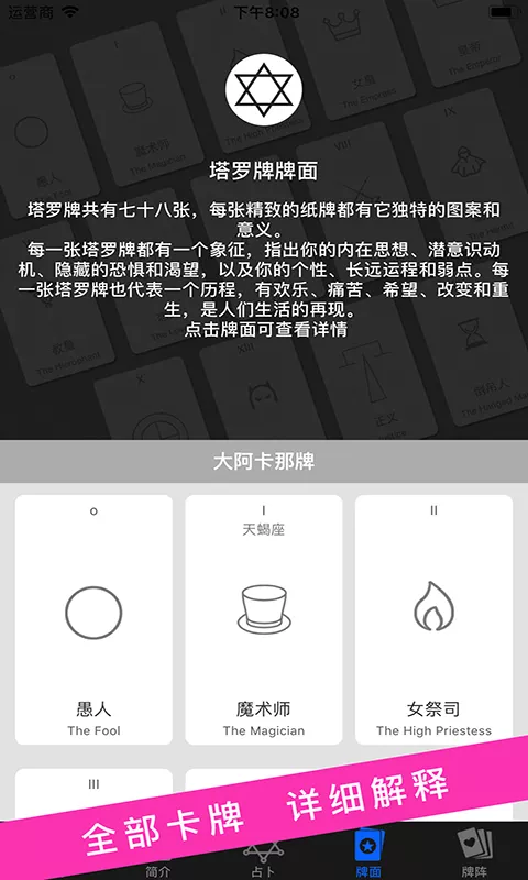 4、qq塔罗牌占卜在哪:腾讯塔罗牌在线占卜