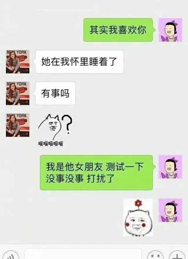 7、你喜欢的人喜欢测试:怎么测试你喜欢的人喜欢你？