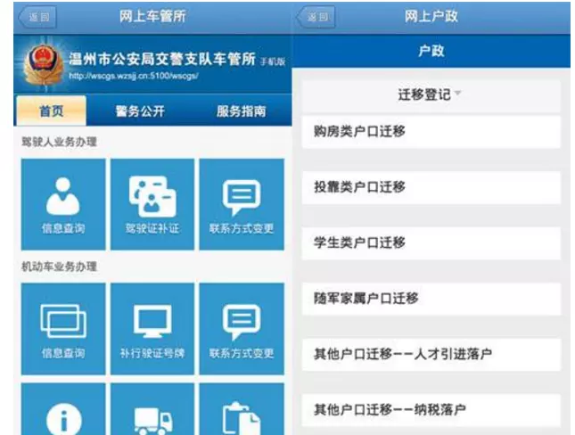 1、户籍查询系统姓名免费查询:全国户籍查询系统是户籍查询网吗？