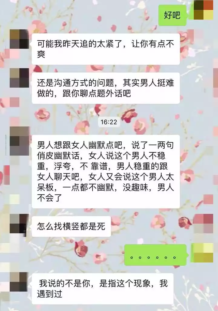 3、相亲女怎么想的，我跟她是亲戚介绍的，互相给了加了微信。次微信聊的时候还挺好