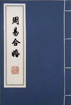 6、生辰八字免费详批一生:八字详批