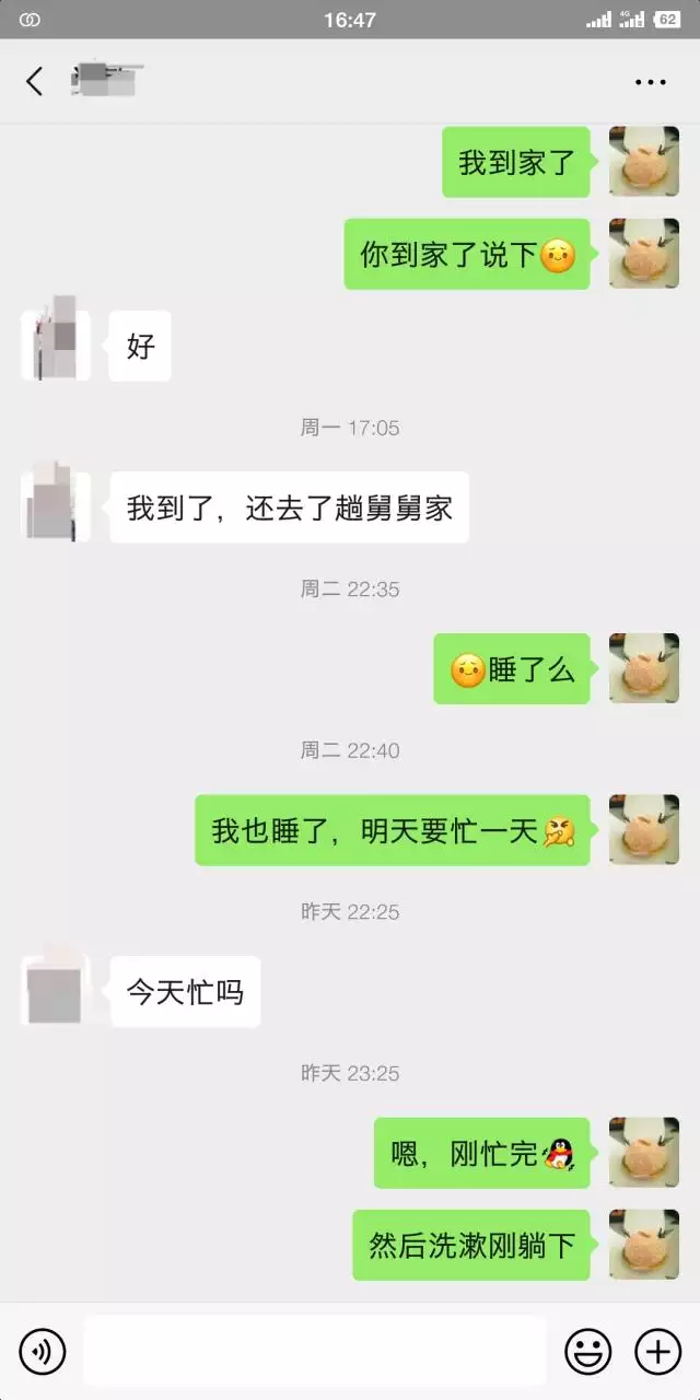 1、次相亲应该怎么聊天呢:相亲对象次该怎么聊天