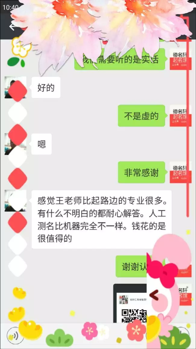 3、测试两人名字合不合适:姓名配对测试，看看我们到底合不合适？