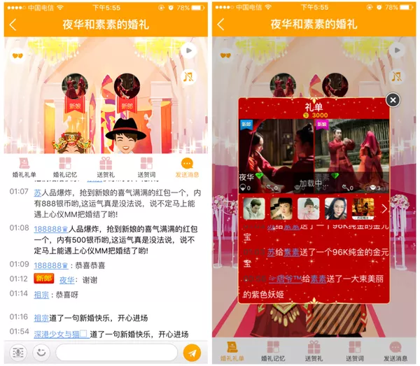 3、算结婚日子免费的app:结婚吉日测算软件