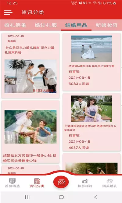 4、算结婚日子免费的app:有什么手机软件能算出来适合结婚的日子，良辰吉日。