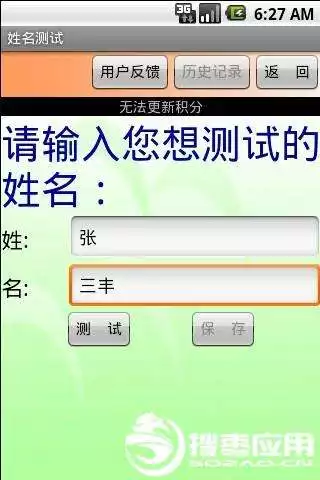 7、姓名测试两人关系超准:有什么缘分测试和姓名配对测两人之间的缘分的?