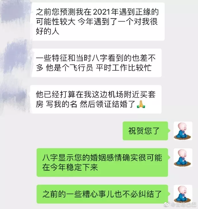 6、姻缘签：”师巫巧说恐无凭 莫信闲言却陷身 但能守让多积德 寿入如山固保千秋 “什么时候能遇到正缘