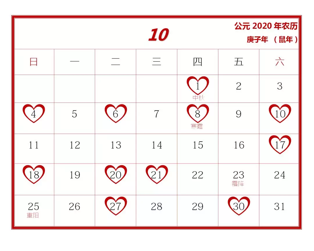 2、怎样计算两个人领证的吉日:领证吉日计算