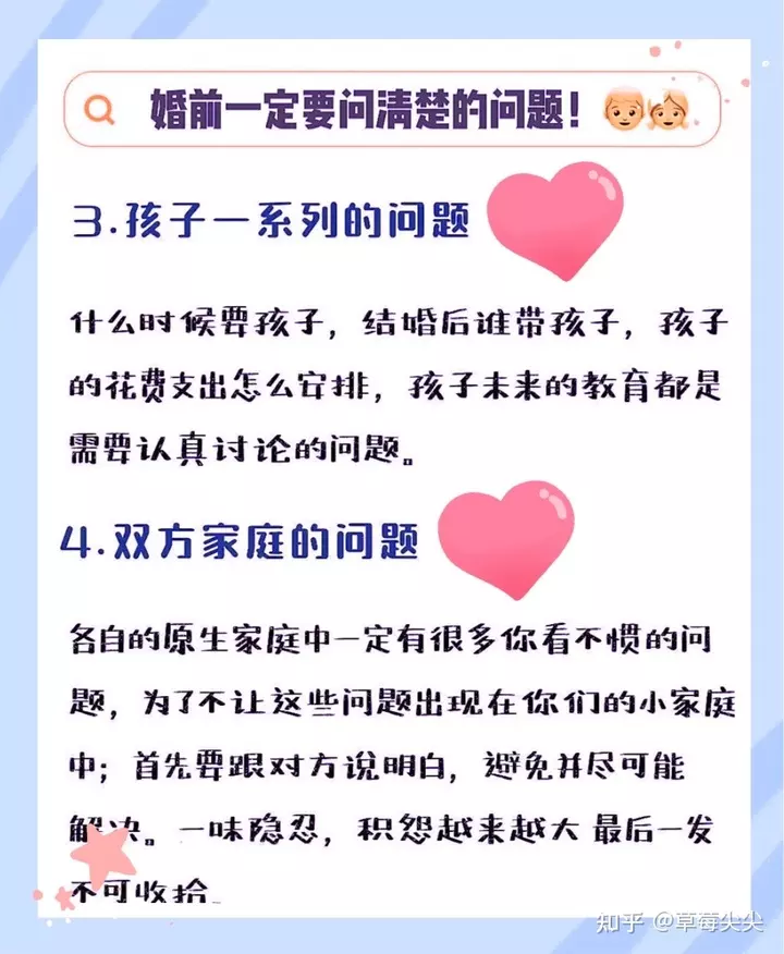 2、婚前要问的40个问题:婚前必问的个问题 5大婚前问题你了解了吗