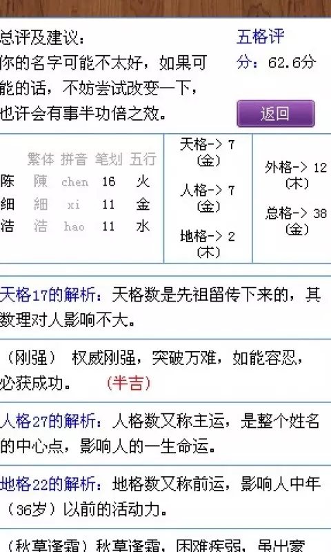 3、姓名测试免费最准的网站:姓名测试打分哪个网站测试的最准