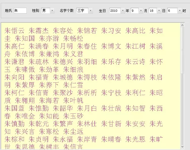 1、姓氏取名字大全免费查询:爸爸的姓和性怎样取名免费取名字网大全？