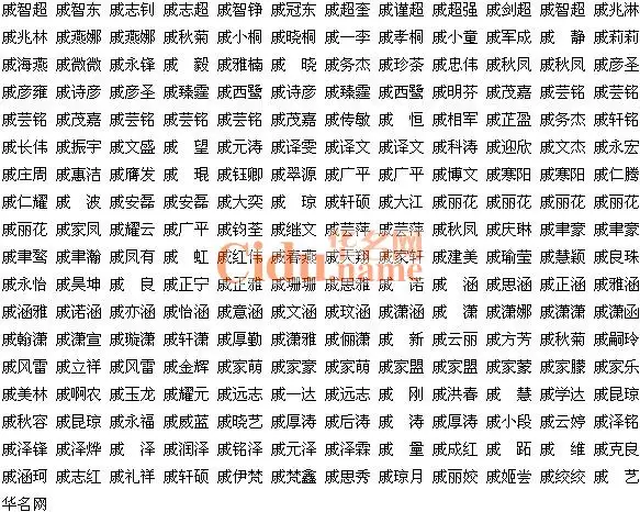 3、姓氏取名字大全免费查询:免费取名字大全姓胡,不知道是男孩女孩,各取一个